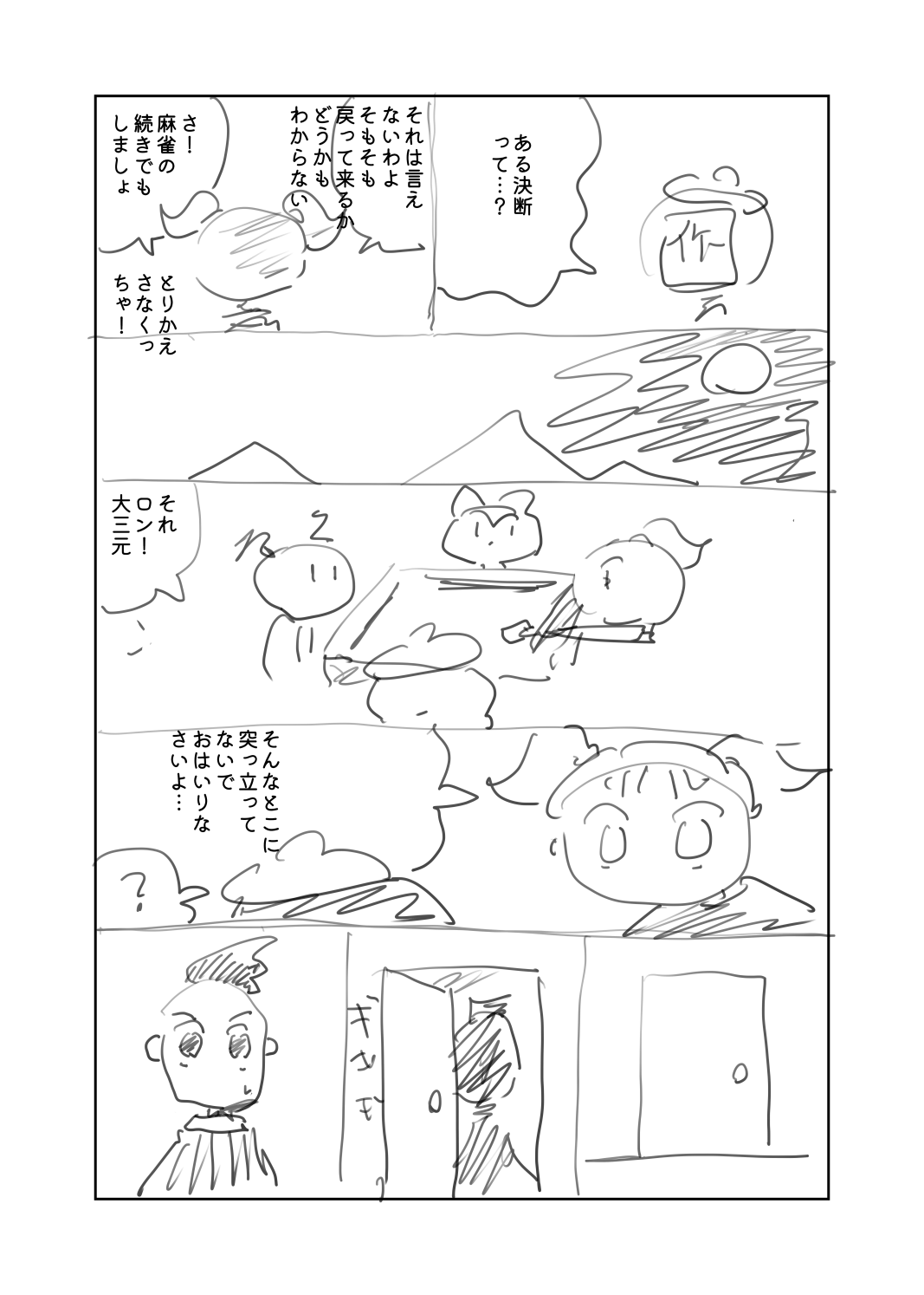 原稿