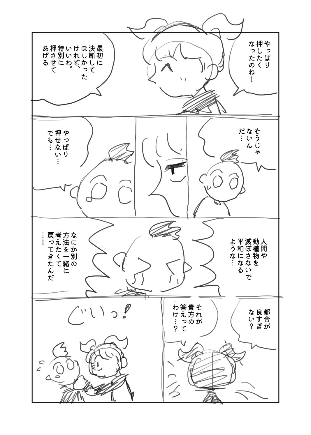 原稿