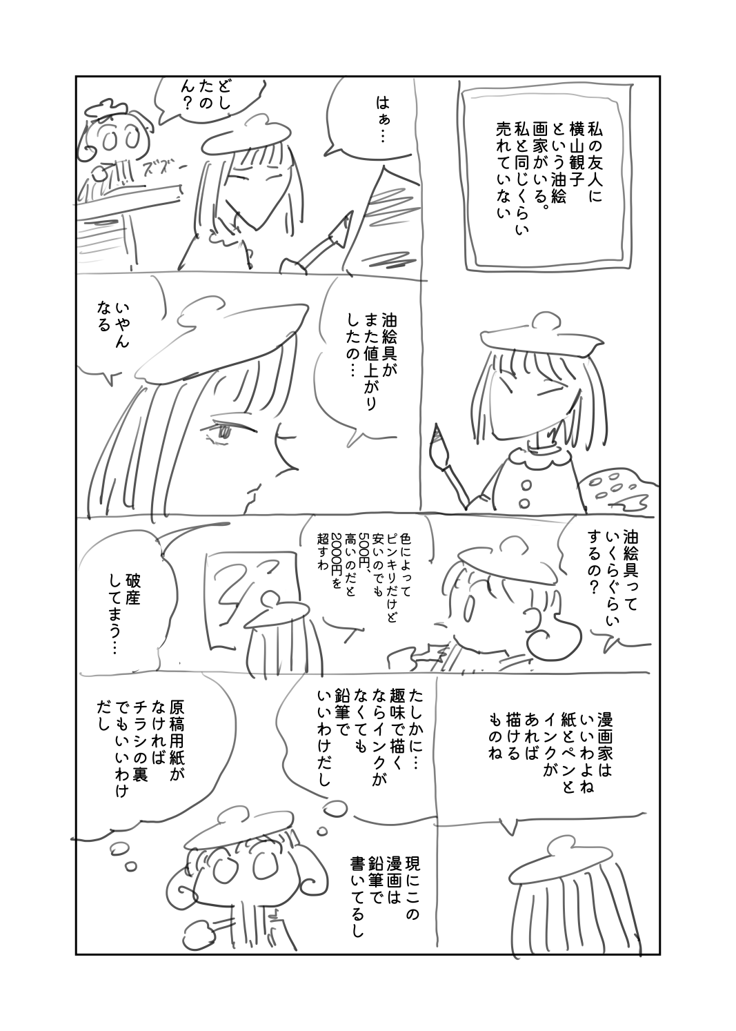原稿
