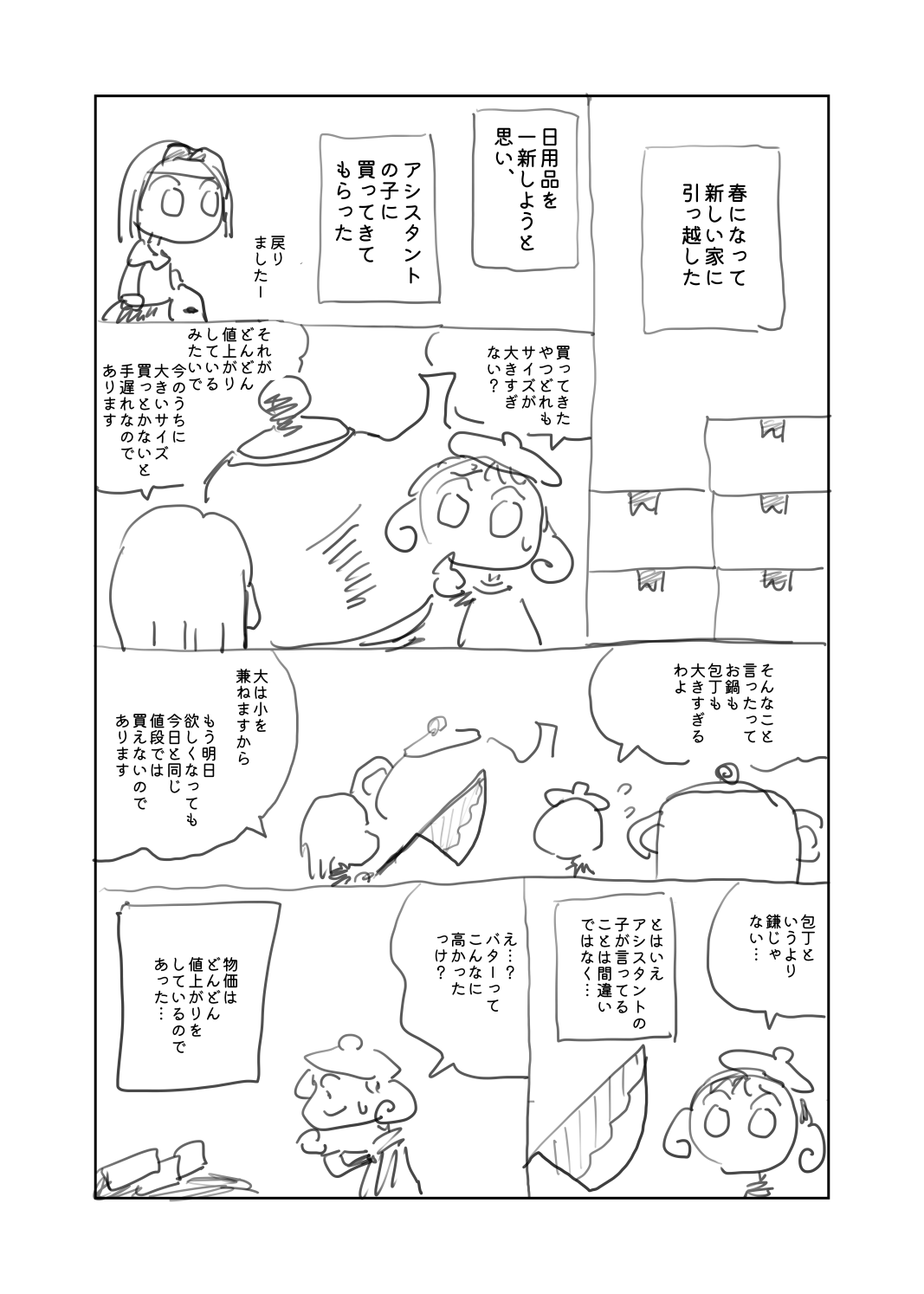 原稿