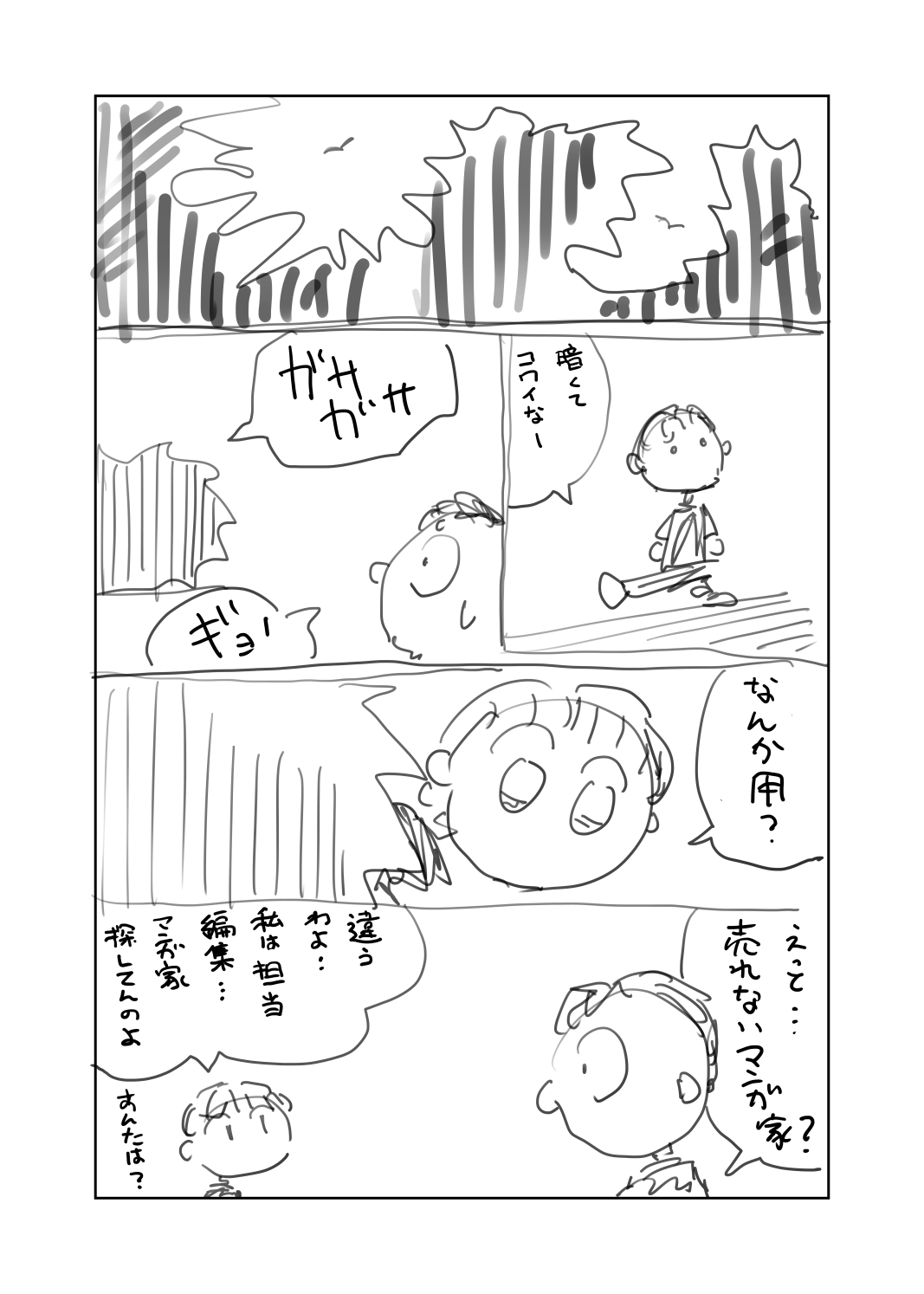 原稿